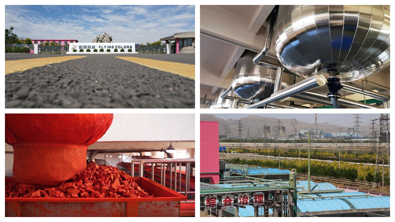 Flying Colors factory, workshop, pigment production, and sustainable environmental treatment.