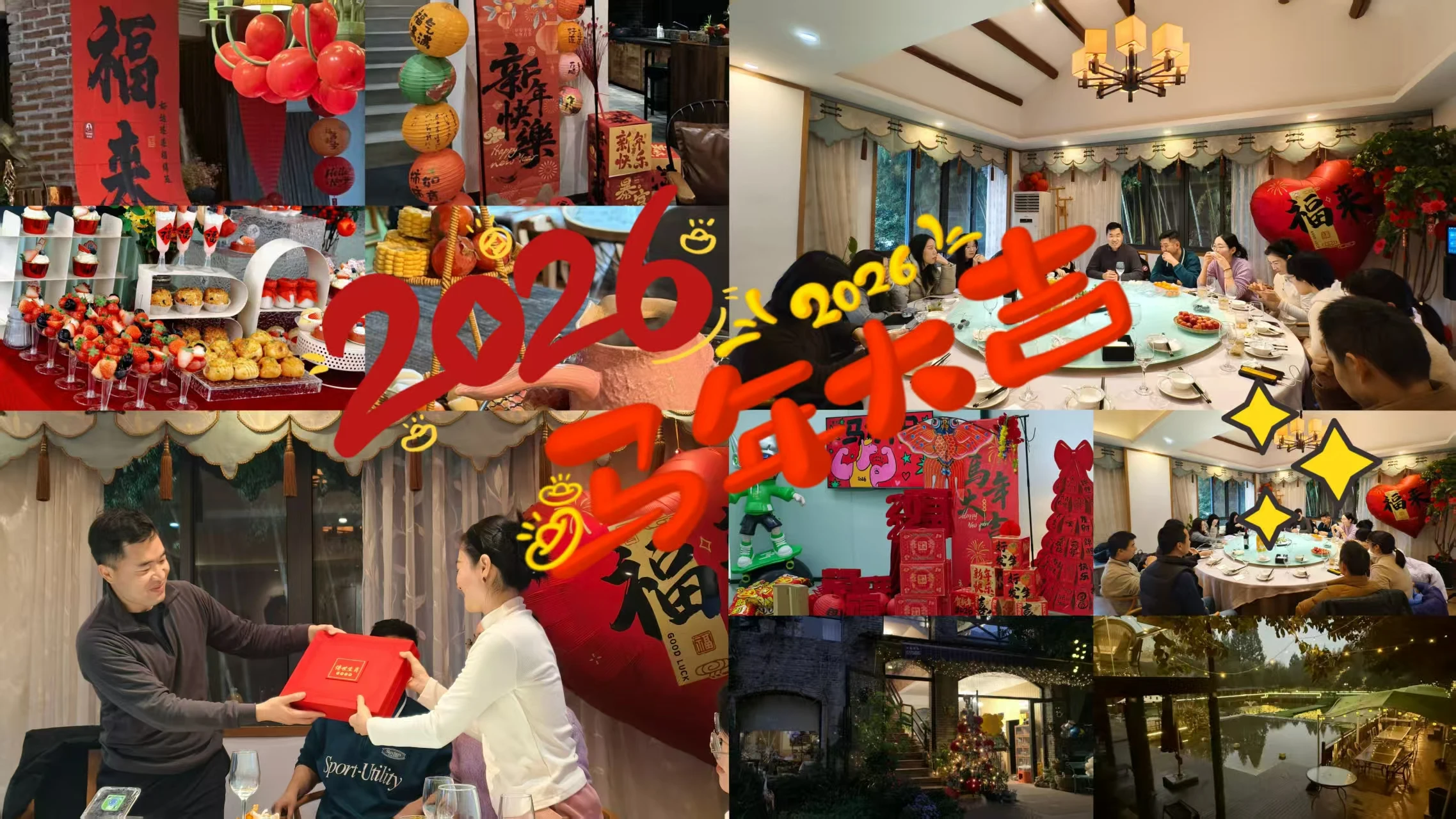 Fineland Chem annual meeting team photo with games and prizes, celebrating 2025