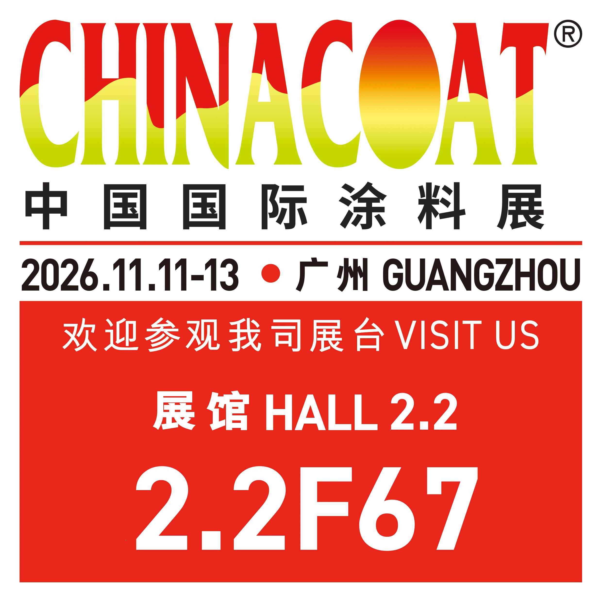 Meet Fineland Chem at CHINACOAT 2026 in Guangzhou